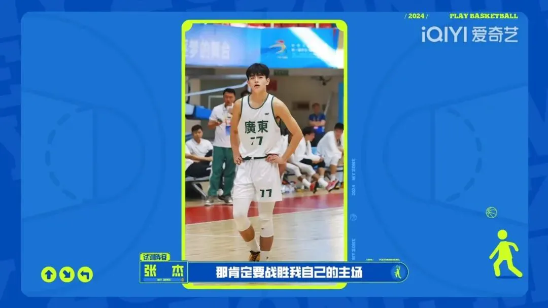篮球训练教案和进度表_2